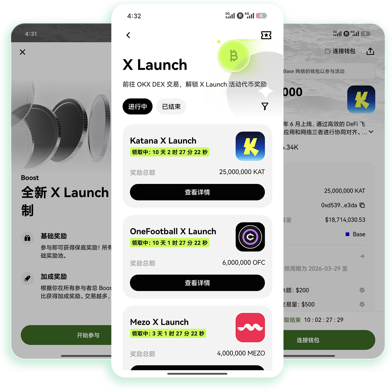 ouyi官方app下载 支持合约现货双交易的安全正规移动交易应用